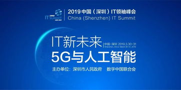 亮點云集，這屆IT領袖峰會勢不一般 洞見信息技術研發新浪潮